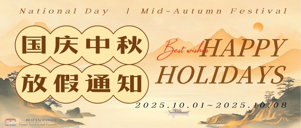 【Holiday Notice】